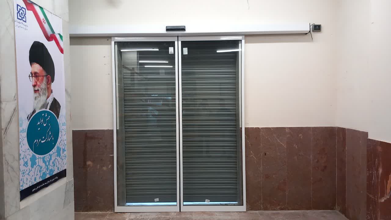 اداره کل بیمه سلامت